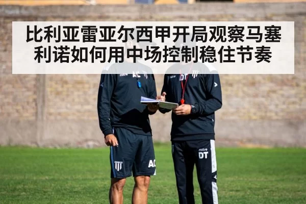 football coach tactics board